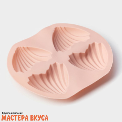 Форма силиконовая РАКУШКИ-СЕРДЦА (мадлен), (4 ячейки) 14,5*12,5 см
