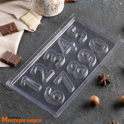 Форма для шоколада пластиковая ЦИФРЫ 22*11 см