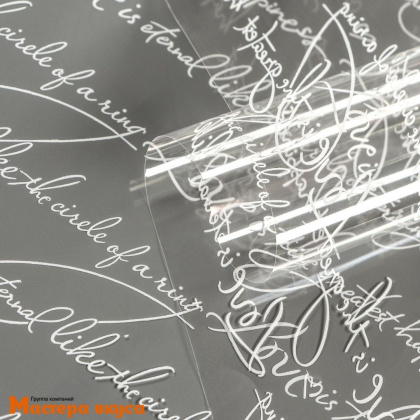 Пленка упаковочная прозрачная  70 см, 200гр, ~8,2м (Рукопись)