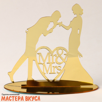 Топпер пластиковый ПАРА (мистер и миссис, Mr&Mrs), силуэт золото, ~18*12 см (на подставке)