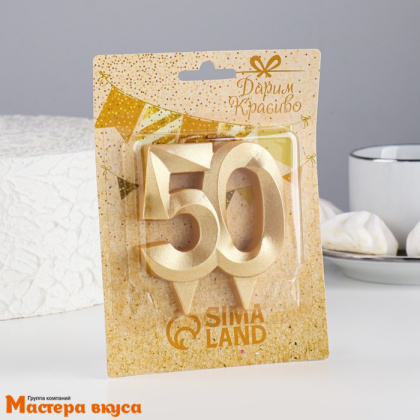 Свеча-цифра юбилейная "Грань", золотой металлик - 50  (h-6,5 см)
