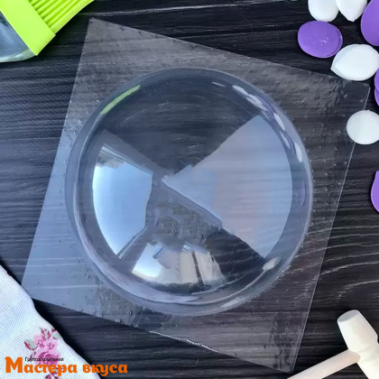 Форма для шоколада пластиковая  ПОЛУСФЕРА (шар), d 150 мм