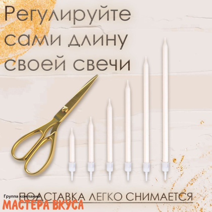 Свечи высокие Ройс ЖЕМЧУЖНЫЙ МЕТАЛЛИК, (набор 6 шт), h-13см