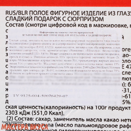 Декор из шоколадной глазури "Забавный цыпленок" h~8см 