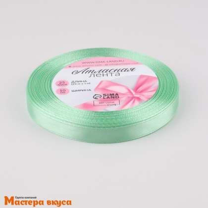 Лента атласная, МЯТНАЯ, 10мм, ~23м