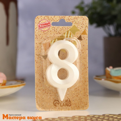 Свеча-цифра "Грань" жемчужная - 8, (h-6,5 см)