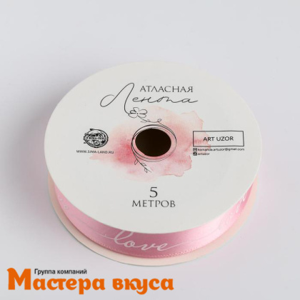 Лента атласная "LOVE" розовая , 20мм, ~5м