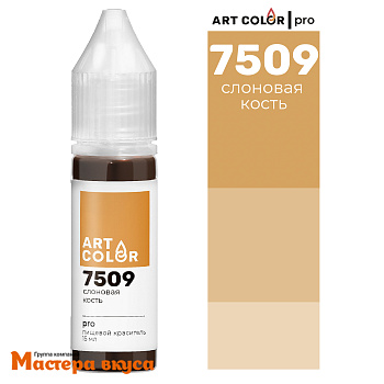 Краситель гелевый Art Color PRO (высококонцентрированный), СЛОНОВАЯ КОСТЬ 7509, 15мл
