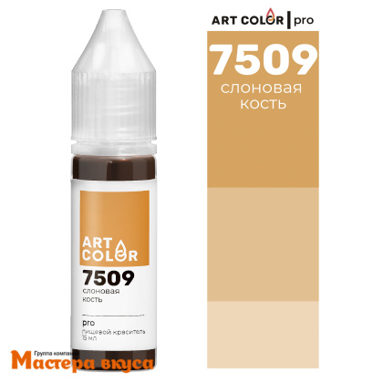 Краситель гелевый Art Color PRO (высококонцентрированный), СЛОНОВАЯ КОСТЬ 7509, 15мл