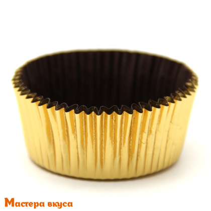 Капсула бумажная для конфет, d-3см h-1,8см,  ЗОЛОТО/КОРИЧНЕВАЯ 3САН круглая, (миниупак ~15шт)