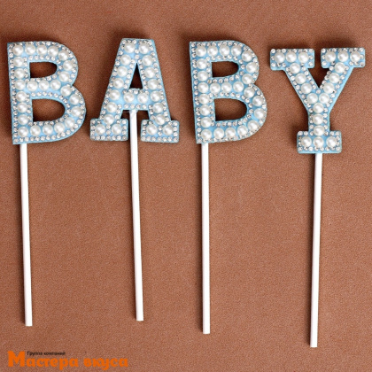 Топпер пластиковый  BABY, голубой со стразами и бусинками , 18 см