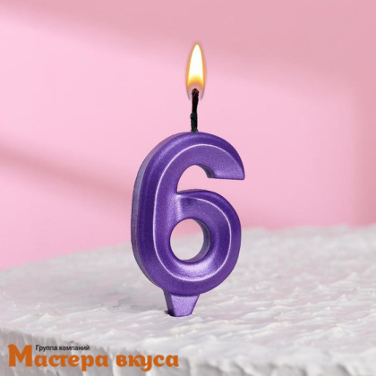 Свеча-цифра "Грань", фиолетовый металлик - 6, (h-6,5см)