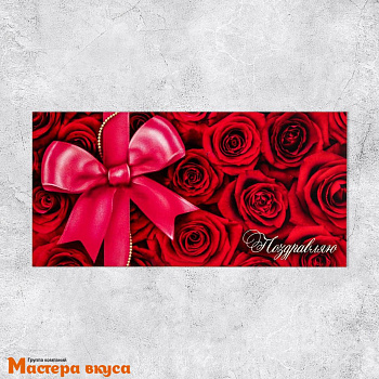 Конверт для денег "Поздравляю", цветы, 16,5*8 см