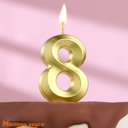 Свеча-цифра "Грань", золотой металлик, на шпажке - 8  (h-6 см)