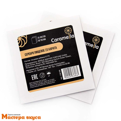 Серебро пищевое КНИЖКА 80*80 Корея, 23 карата (Е174), книжка 25 листов