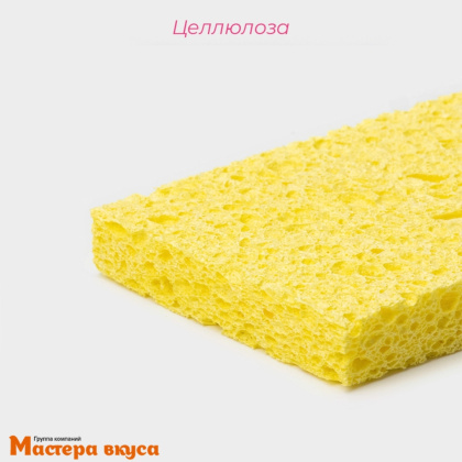 Губка для посуды целлюлозная 10*1,5*7 см