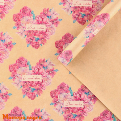 Бумага упаковочная "Цветочное сердце" (крафт), 50*70 см