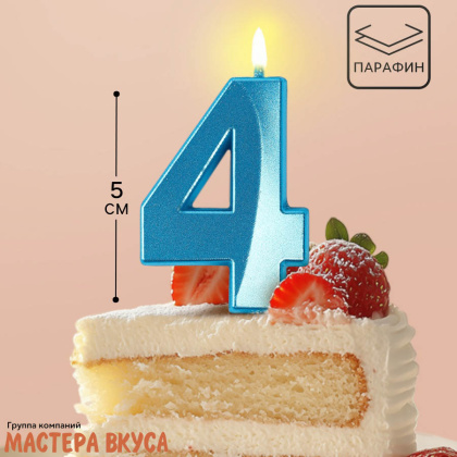 Свеча-цифра "Грань", голубой металлик, на шпажке  (h-5 см) - 4