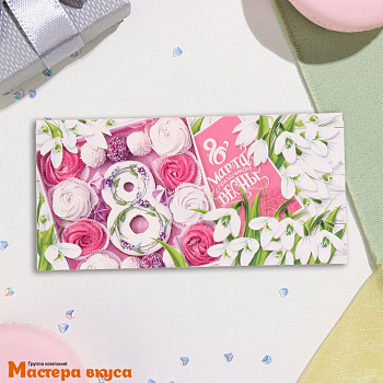Конверт для денег "8 Марта" ландыши,капкейки 17*8 см