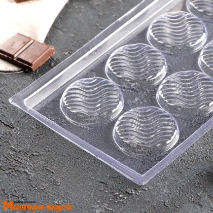 Форма для шоколада пластиковая МЕДИАНТЫ ВОЛНА, (8 ячеек) 22*11 см