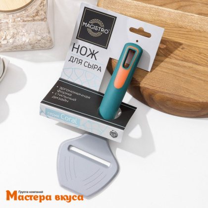 Нож для вырезания шоколадной стружки (слайсы) "Magistro Coral", 21,7 см