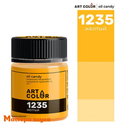 Краситель пищевой жирораств. Art Color Oil Candy (сухой), ЖЕЛТЫЙ 1235, 10гр