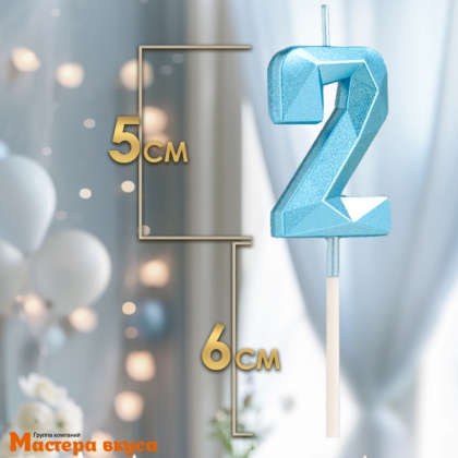 Свеча-цифра "Алмаз", голубой - 2  (h-4,8см)