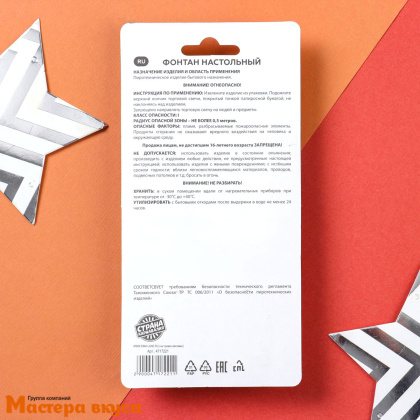 Фейерверк, холодный фонтан 12,5 см, золотой со звездами, (упак 3 шт)