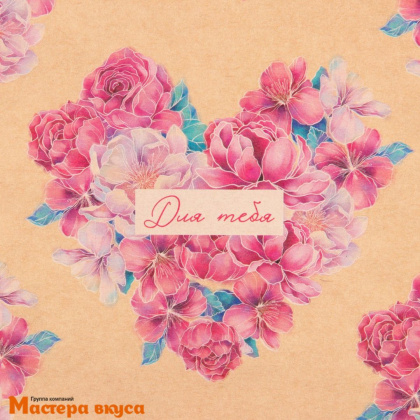 Бумага упаковочная "Цветочное сердце" (крафт), 50*70 см