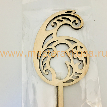 Топпер деревянный АЖУРНАЯ ЦИФРА - 6, ~17,5*6см