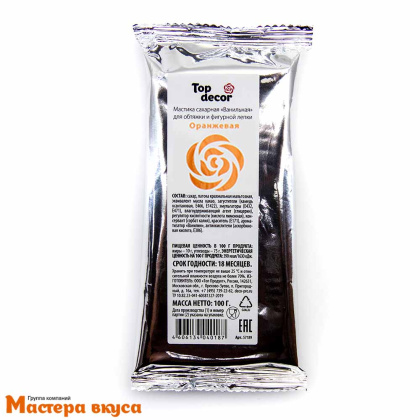 Мастика сахарная Top Decor, 100 гр, ОРАНЖЕВАЯ