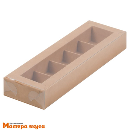 Упаковка для конфет  5 шт с прозрачной крышкой 235*70*30мм (крафт), У-50 (3-д)
