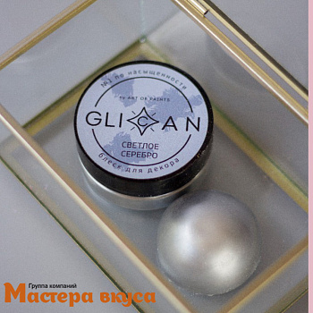 Пищевой блеск плотный Glican, СВЕТЛОЕ СЕРЕБРО, 10гр