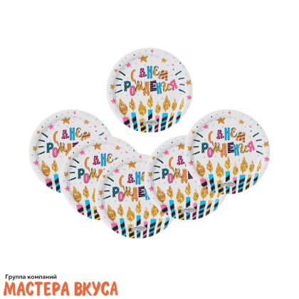 Тарелка бумажная ламинированная "С Днем рождения" (свечи и звезды), d-18 см, (упак 10 шт)