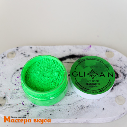 Краситель пищевой жиро/водораств. НЕОНОВЫЙ ЗЕЛЕНЫЙ "Все дело в деталях", 10 гр GLICAN 