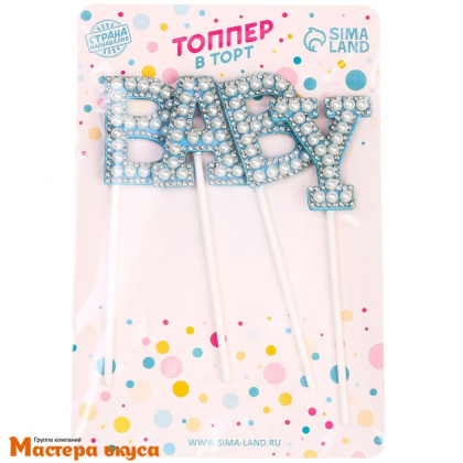 Топпер пластиковый  BABY, голубой со стразами и бусинками , 18 см