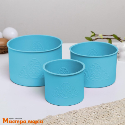 Набор силиконовых форм для кулича ХВ, 3 шт