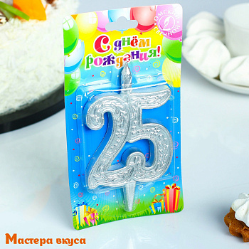 Свеча-цифра Юбилейная, серебро (h-9.7см) - 25