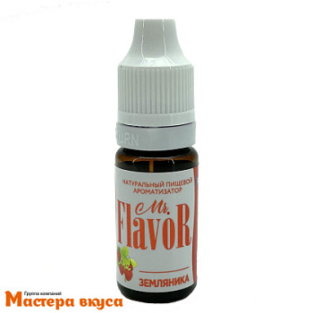 Ароматизатор пищевой Mr.Flavor ЗЕМЛЯНИКА 10 мл