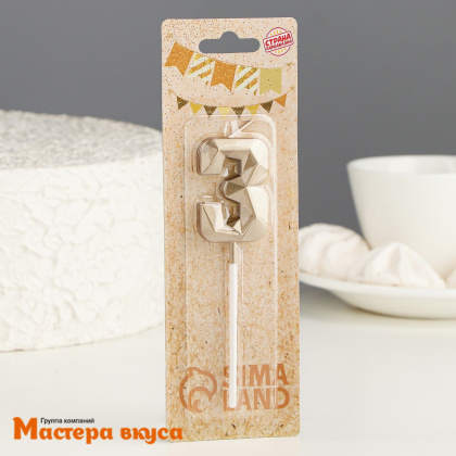 Свеча-цифра "Алмаз", шампань - 3  (h-4,8см)