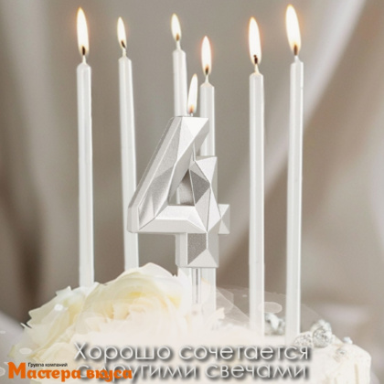 Свеча-цифра "Алмаз", серебро  - 4  (h-4,8см)