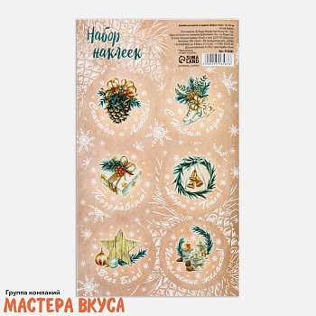 Набор наклеек  (НГ) "ДОБРА И ТЕПЛА", d~4см, (набор 6 шт)