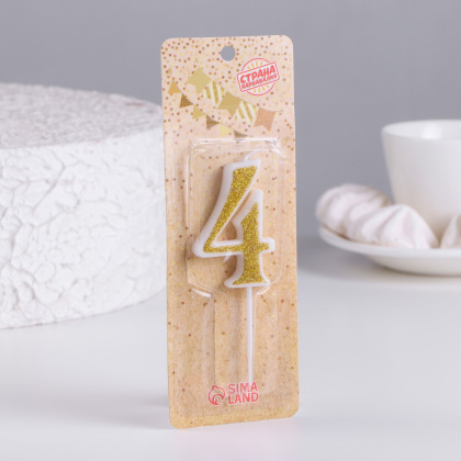 Свеча-цифра "Блестки на белом", золото - 4  (h-5,2 см)