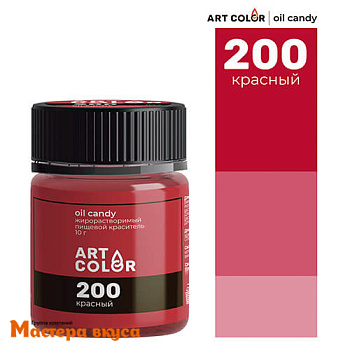 Краситель пищевой жирораств. Art Color Oil Candy (сухой), КРАСНЫЙ 200, 10гр