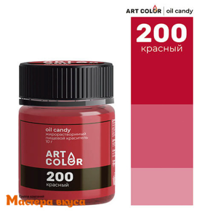 Краситель пищевой жирораств. Art Color Oil Candy (сухой), КРАСНЫЙ 200, 10гр