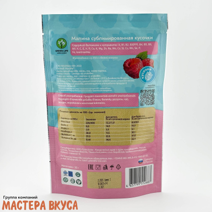 Малина сублимированная кубики, 25 гр 