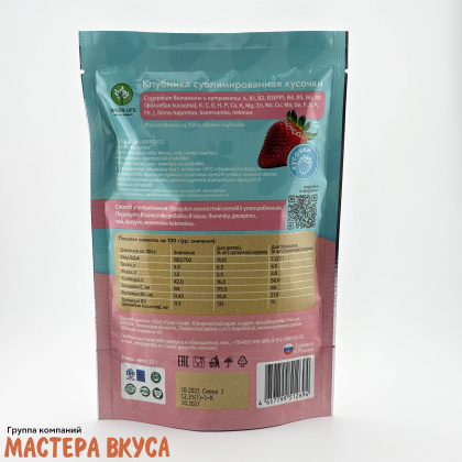 Клубника сублимированная кубики, 25 гр 