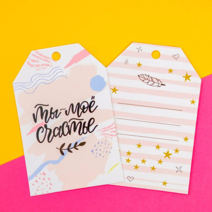 Бирка декоративная в наборе "Радуйся" 5*9 см, (набор 6 шт)