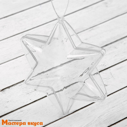 Подвесная упаковка для сладостей ЗВЕЗДА, пластиковая прозрачная, 10*10*4,3 см