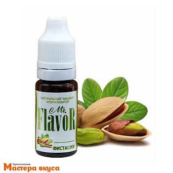 Ароматизатор пищевой Mr.Flavor ФИСТАШКА 10 мл